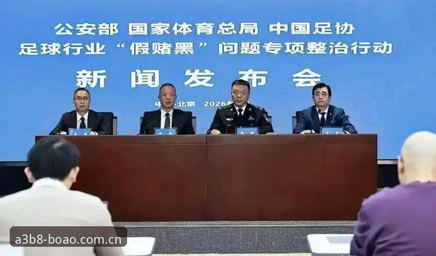 中国足球禁足风暴 vs 博奥体育平台观赛体验：从17人终身禁赛看行业净化